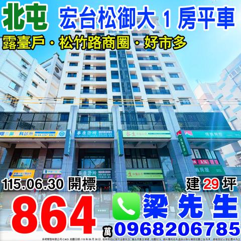 台中法拍大樓-0