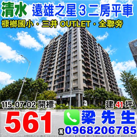 台中法拍大樓-0