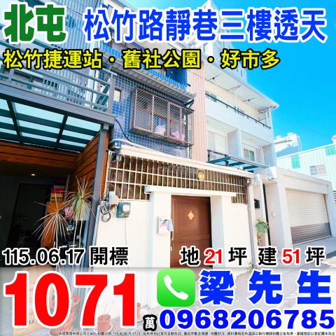 台中透天法拍-0