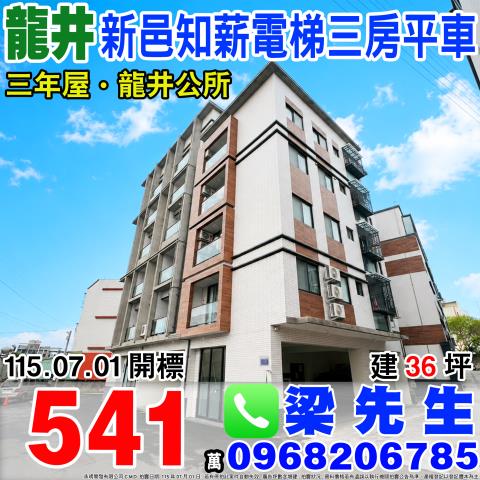 龍井法拍華廈-0
