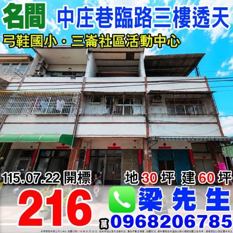 南投名間法拍透天-0