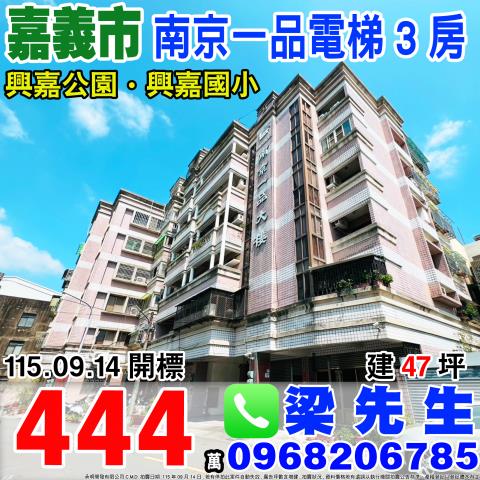 嘉義西區大樓法拍-0