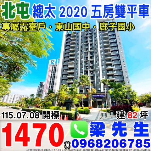 台中法拍大樓-0