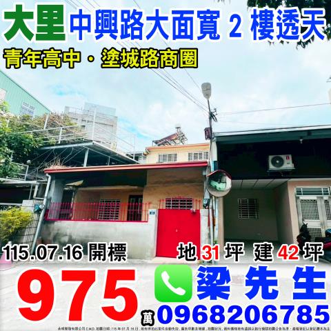 台中法拍透天-0