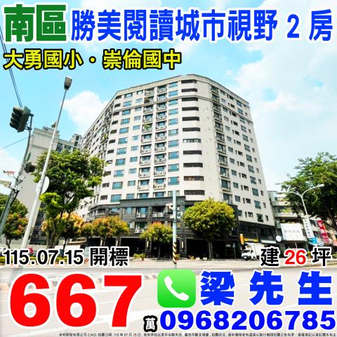 南區拍賣大樓-0
