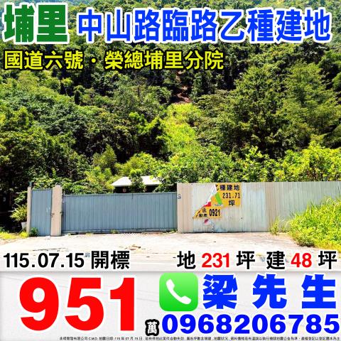 南投埔里法拍一樓-0