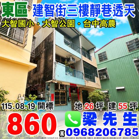 台中透天法拍-0
