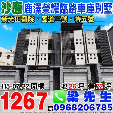 台中透天法拍-0