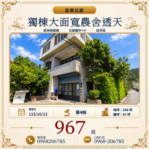 公館透天法拍-0