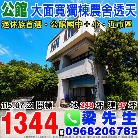 公館透天法拍-0