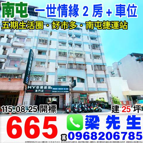 台中大樓法拍-0
