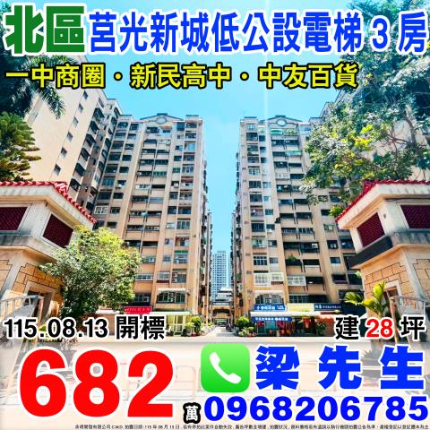 台中大樓法拍-0
