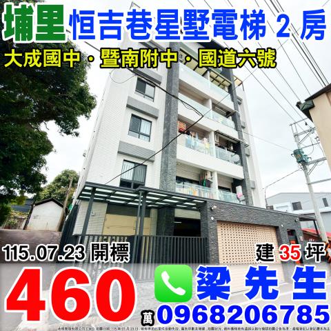 南投大樓法拍-0