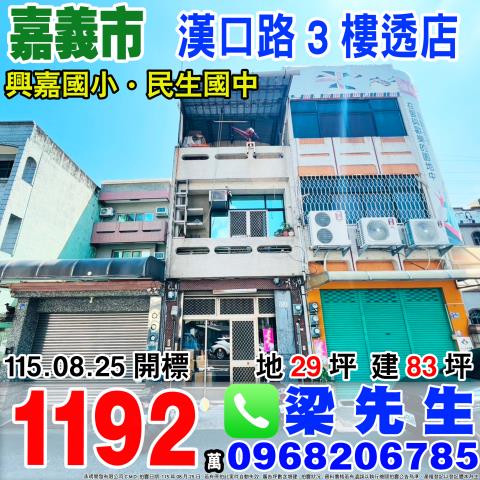 西區法拍透天-0