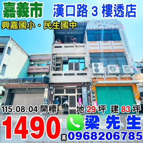 西區法拍透天-0