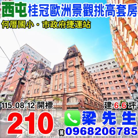 西屯拍賣大樓-0