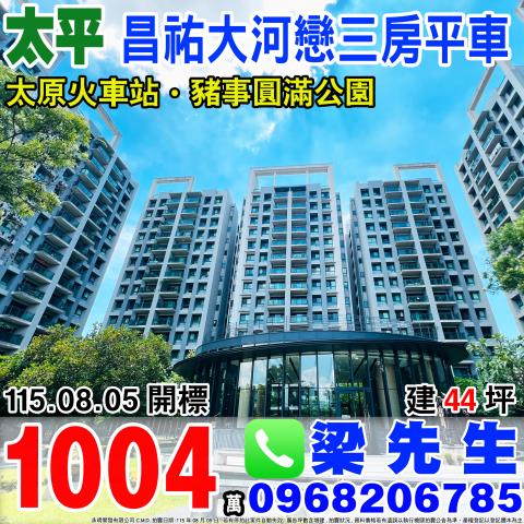 台中法拍大樓-0