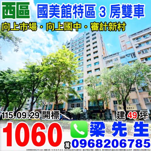 西區大樓法拍-0