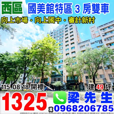 西區大樓法拍-0