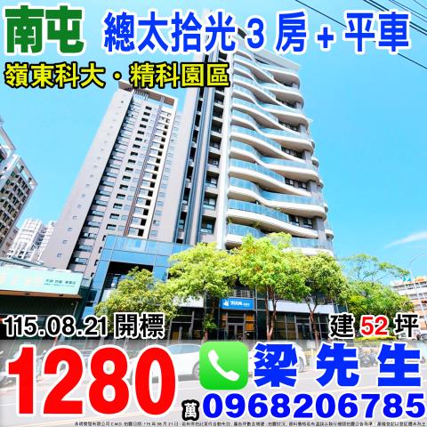 南屯大樓法拍-0