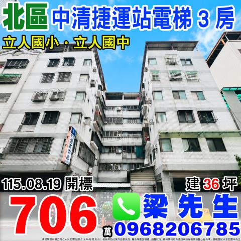 北區大樓拍賣-0