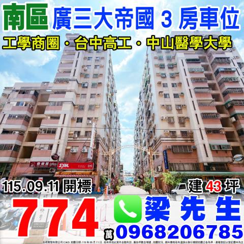 台中法拍大樓-0