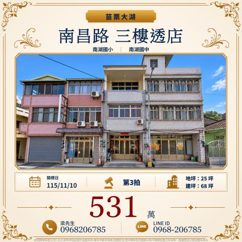 苗栗透天拍賣-0