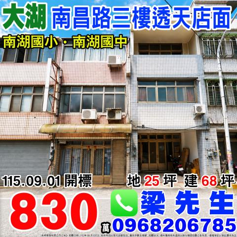 苗栗透天拍賣-0