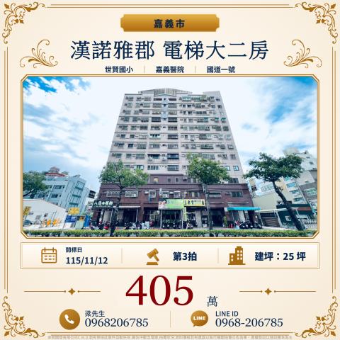 西區大樓法拍-0