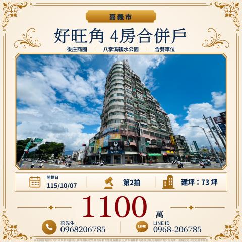 東區大樓法拍-0