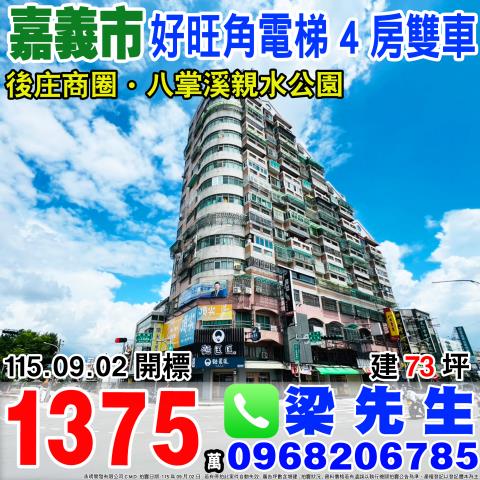 東區大樓法拍-0