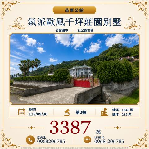 公館法拍農舍-0