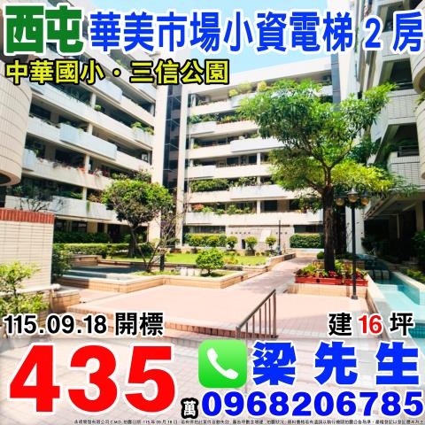 台中大樓法拍-0