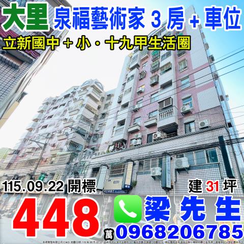 台中大樓法拍-0