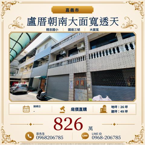 東區透天法拍-0