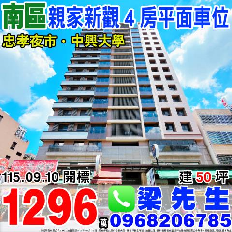 南區法拍大樓-0