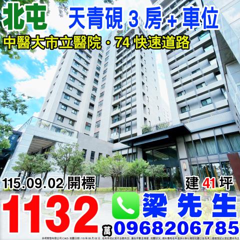 北屯大樓法拍-0