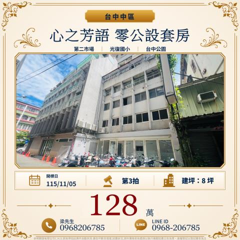 中區大樓拍賣-0