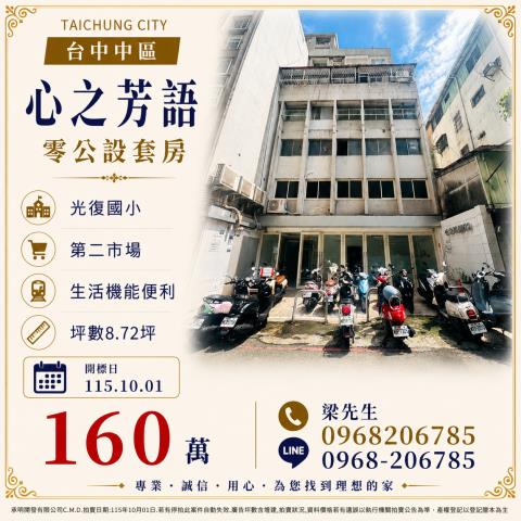 中區大樓拍賣-0