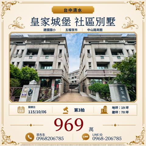清水透天法拍-0