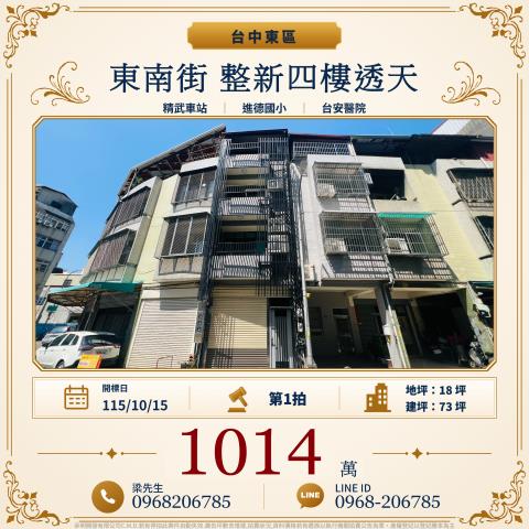 台中透天法拍-0