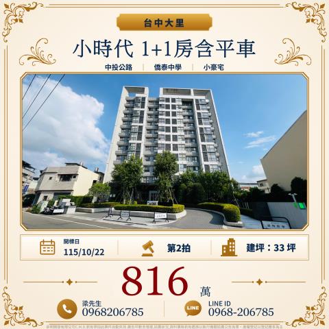 大里拍賣大樓-0