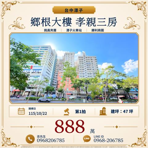台中法拍大樓-0