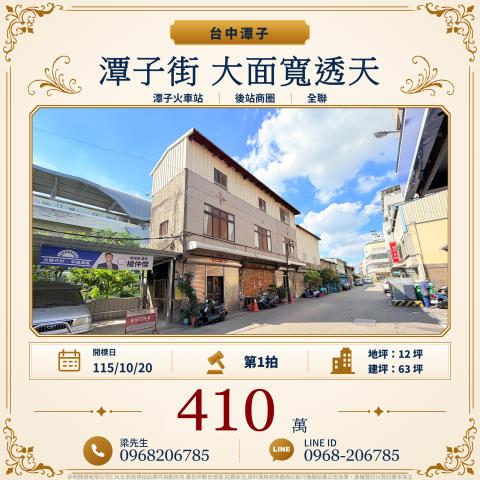 台中法拍透天-0