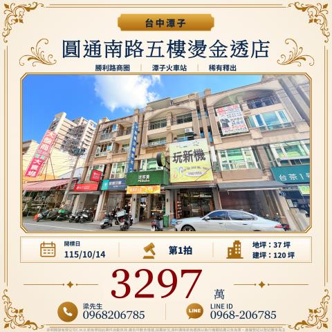 台中透天法拍-0
