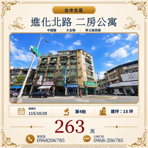 北區公寓法拍-0