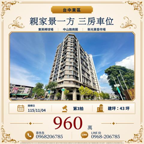 台中法拍大樓-0