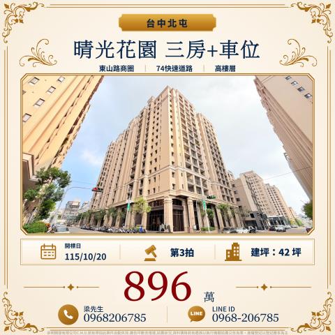 台中大樓法拍-0