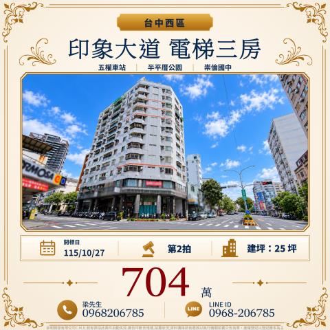 西區法拍大樓-0