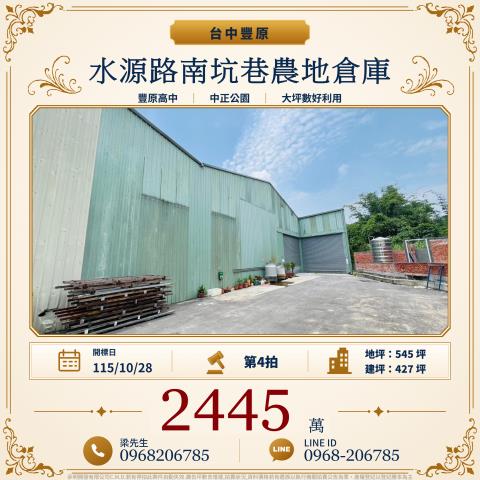 豐原法拍倉庫-0